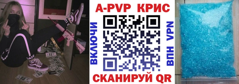 Alpha PVP СК  Апрелевка 