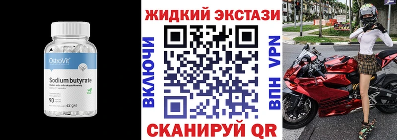 Бутират BDO 33% Апрелевка