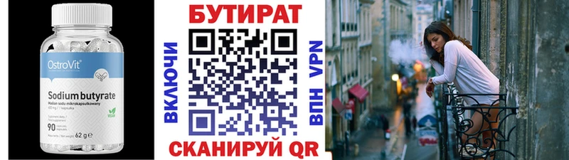 Бутират 99%  omg сайт  Апрелевка 