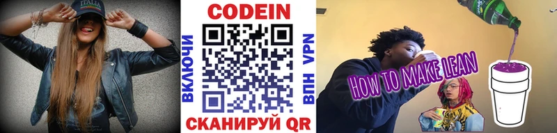 где купить наркотик  Апрелевка  blacksprut зеркало  Codein напиток Lean (лин) 