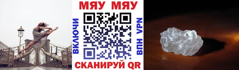 что такое наркотик  Апрелевка  МЕФ мука 